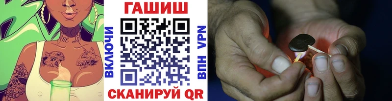 ГАШ hashish Купить закладки Борзя