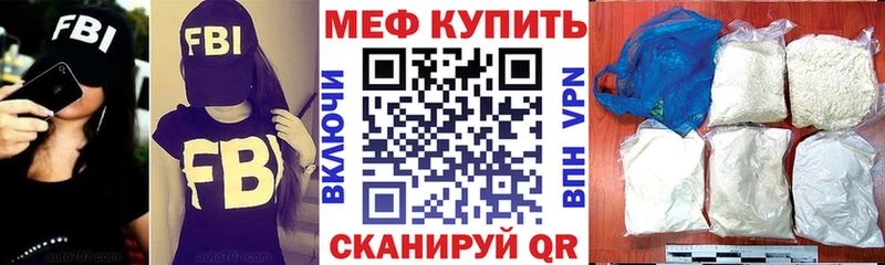 Мефедрон мяу мяу  Купить  Борзя 